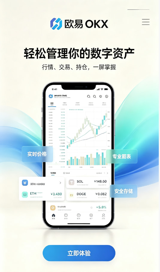 下载欧交易所最新app入门科普